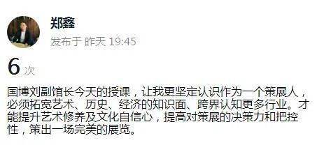 策展四期赴中国国家博物馆现场教学“太阳成集团tyc7111cc”(图11)
策展四期赴中国国家博物馆现场教学“太阳成集团tyc7111cc”(图11)