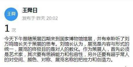 策展四期赴中国国家博物馆现场教学“太阳成集团tyc7111cc”(图13)
策展四期赴中国国家博物馆现场教学“太阳成集团tyc7111cc”(图13)
