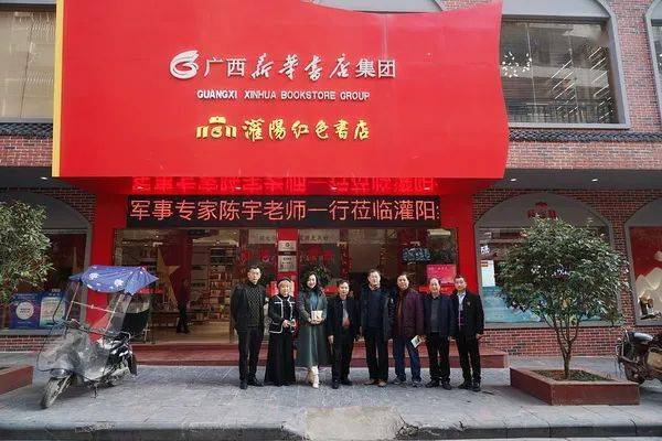 太阳成集团tyc7111cc：
陈宇大校一行莅临灌阳红色书店视察指导事情(图10)