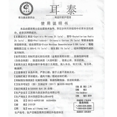 虚开发票1.7亿三家药业公司19人涉案-太阳成集团tyc7111cc